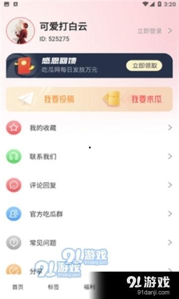 五一吃瓜网官方网站下载,揭秘五一假期热门事件,带你畅游吃瓜盛宴