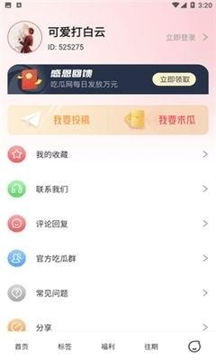 娱乐专门爆料吃瓜的软件,独家爆料,吃瓜神器带你畅游八卦世界